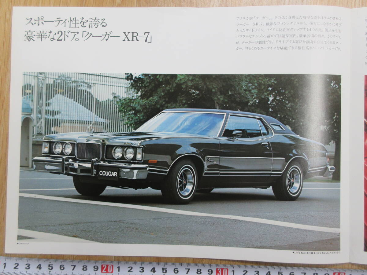 59)[ Ford old catalog Japanese edition COUGAR XR-7] inspection close iron motor s new en pie ya motor new Japan motor 