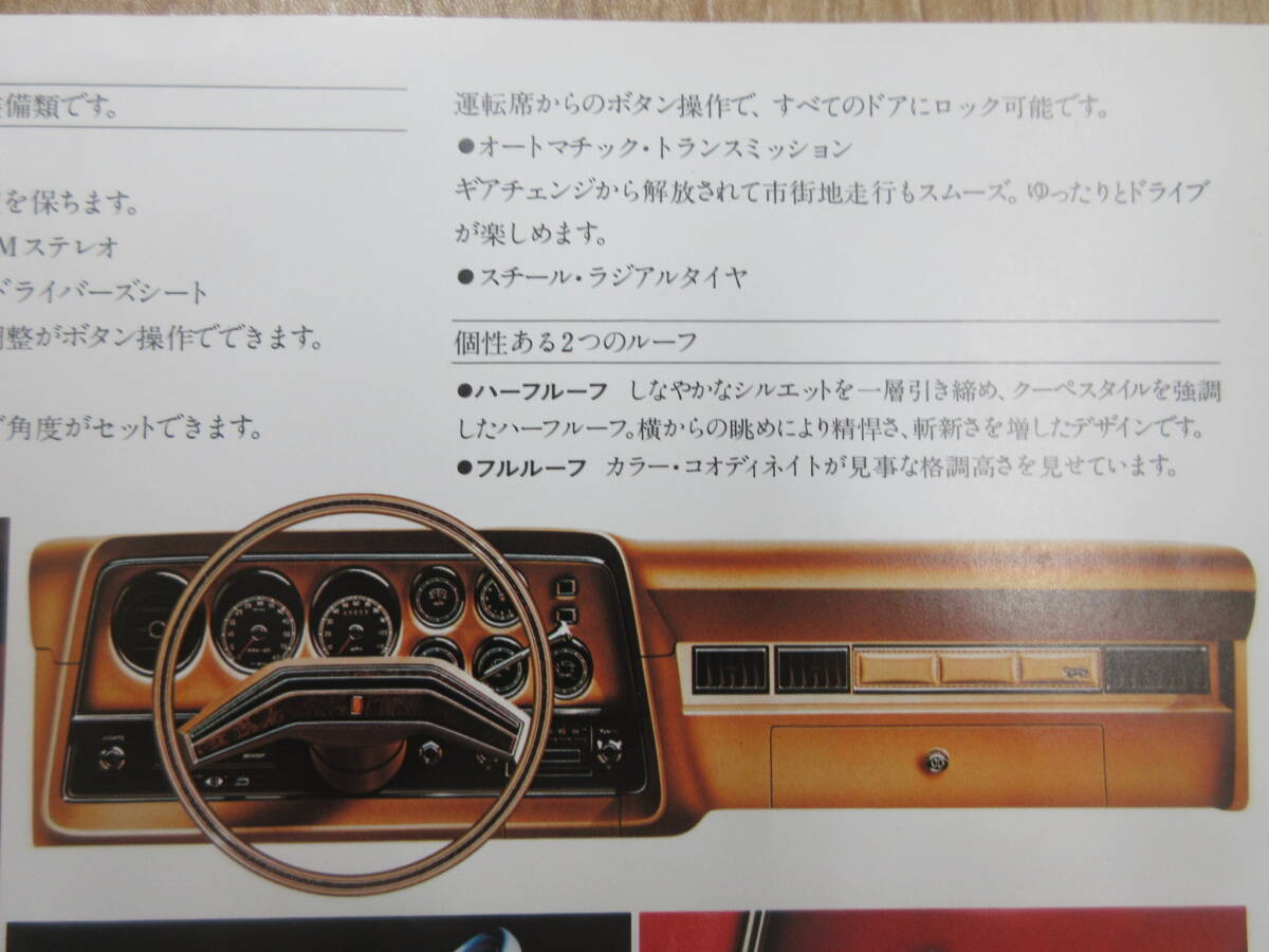 59)[ Ford old catalog Japanese edition COUGAR XR-7] inspection close iron motor s new en pie ya motor new Japan motor 