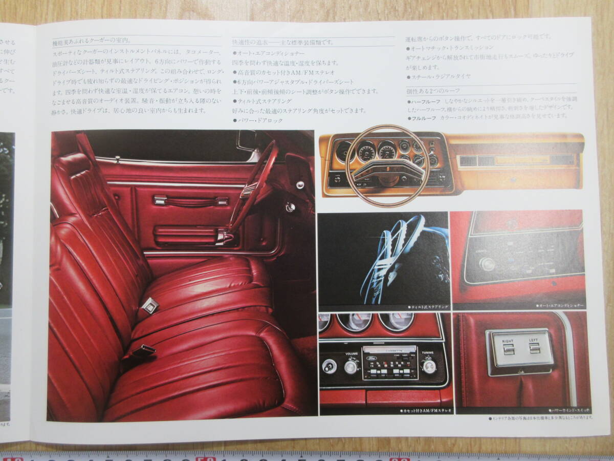 59)[ Ford old catalog Japanese edition COUGAR XR-7] inspection close iron motor s new en pie ya motor new Japan motor 