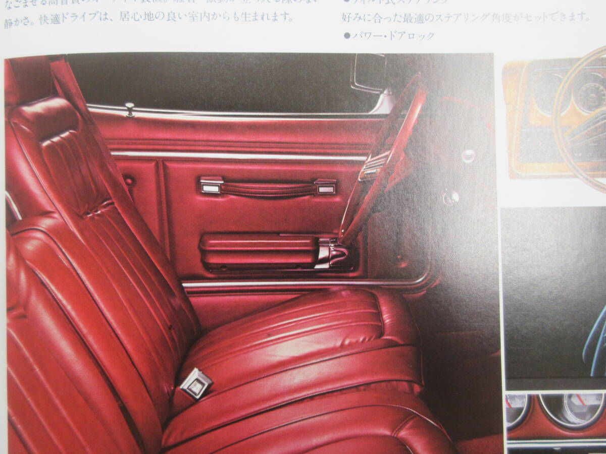 59)[ Ford old catalog Japanese edition COUGAR XR-7] inspection close iron motor s new en pie ya motor new Japan motor 