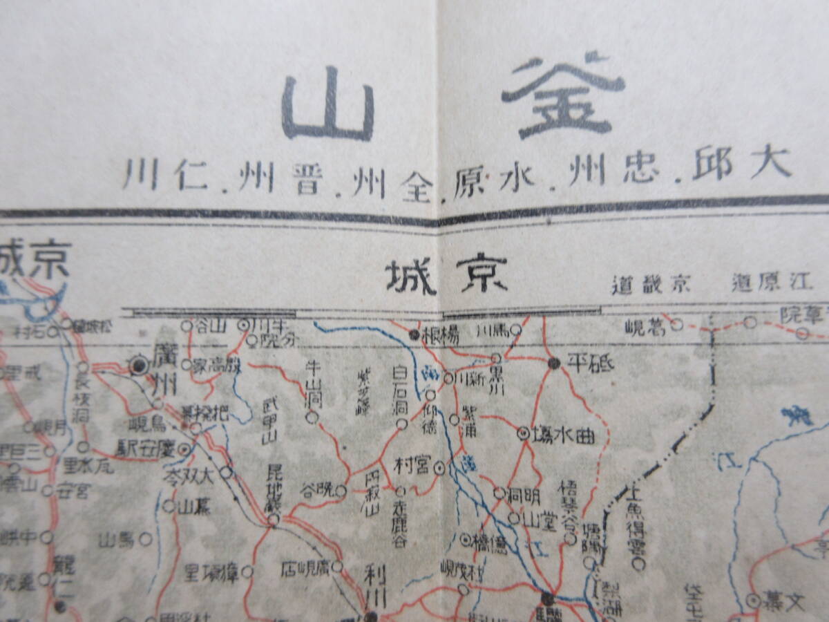 2) битва передний утро . старая карта [ котел гора 1/1,000,000 топографическая карта большой Япония . страна суша земля измерение часть Meiji 42 год примерно 58×46cm]