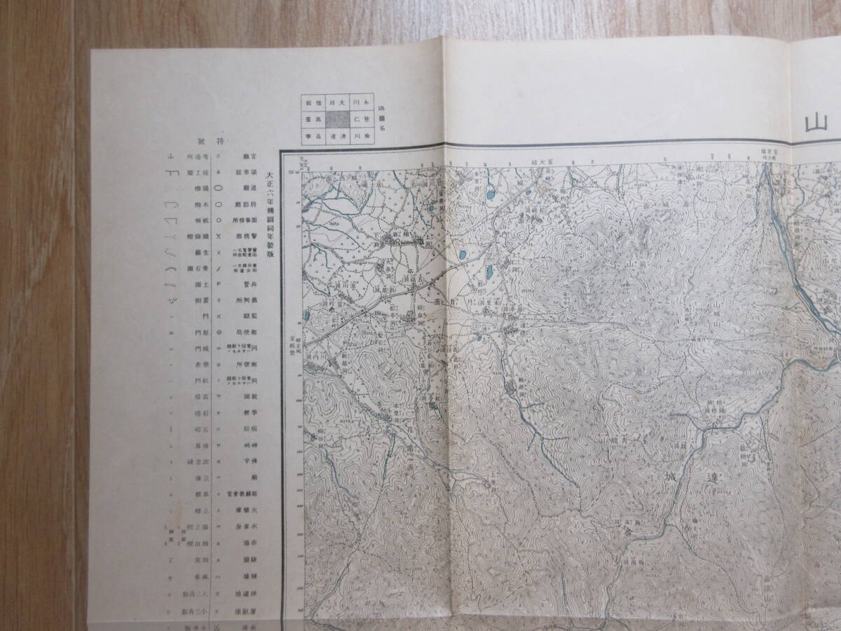 9) war front morning . old map [. mountain 1/50,000 topographic map morning . total . prefecture land ground measurement part Taisho 7 year approximately 58×46cm]