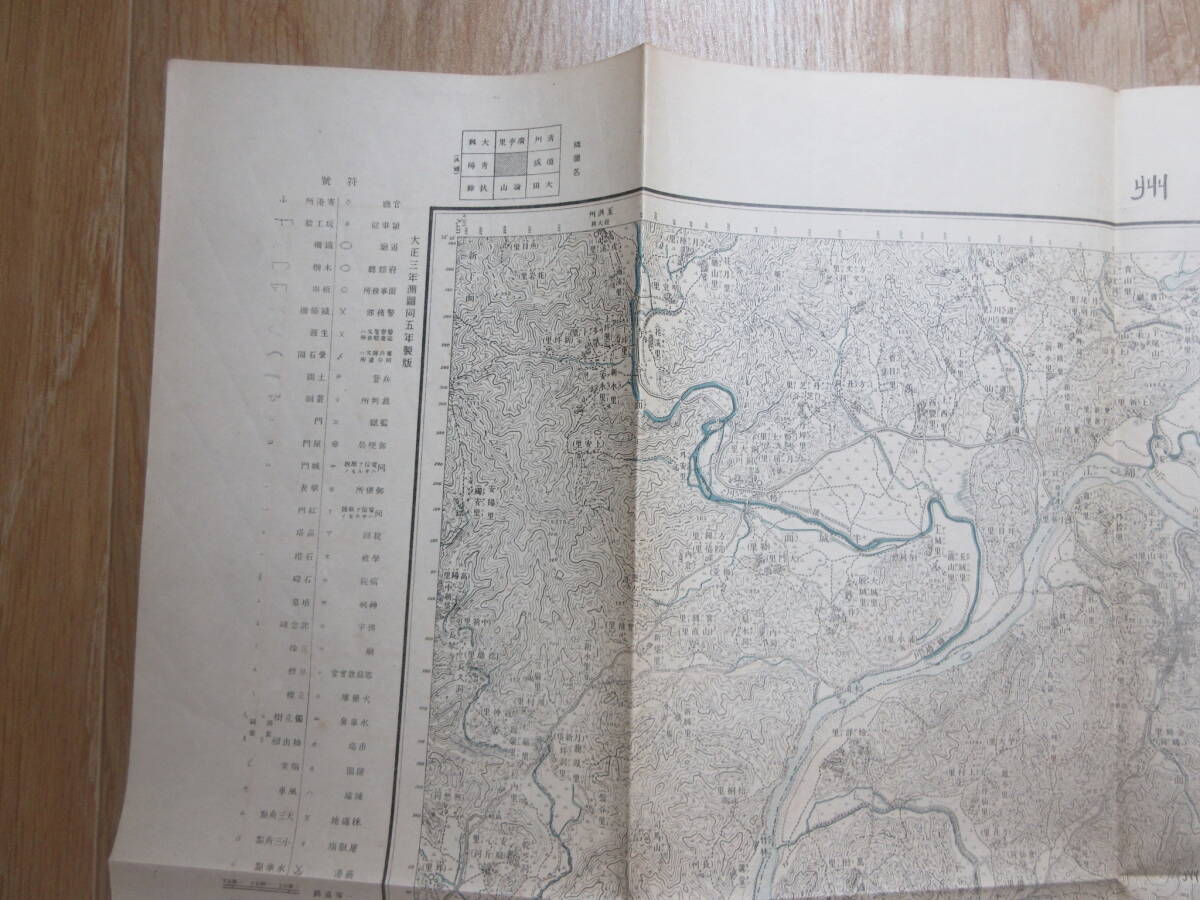 13)戦前　朝鮮　古地図『公州　１/５０，０００　地形図　朝鮮総督府陸地測量部　大正８年　約５８×４６ｃｍ』_画像2