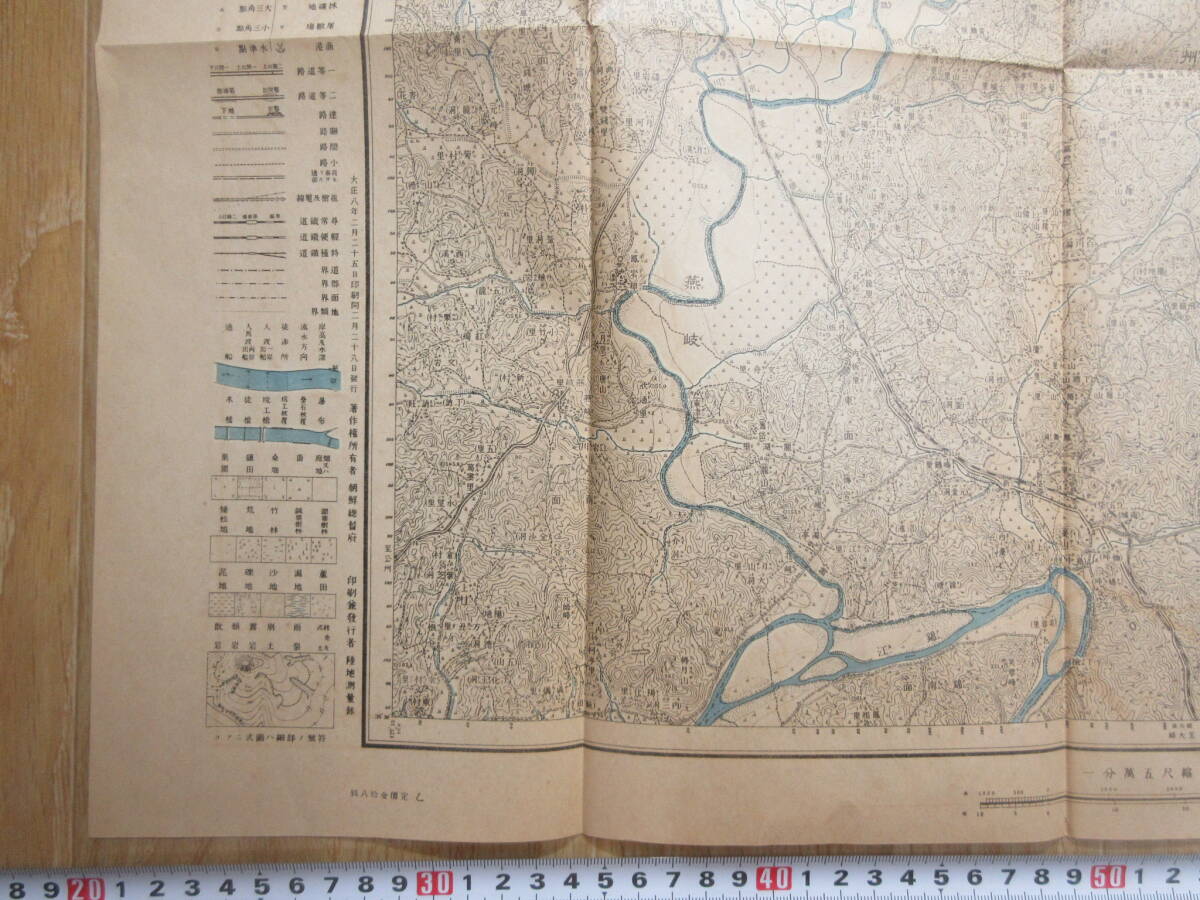15) war front morning . old map [ Kiyoshi .1/50,000 topographic map morning . total . prefecture land ground measurement part Taisho 8 year approximately 58×46cm]