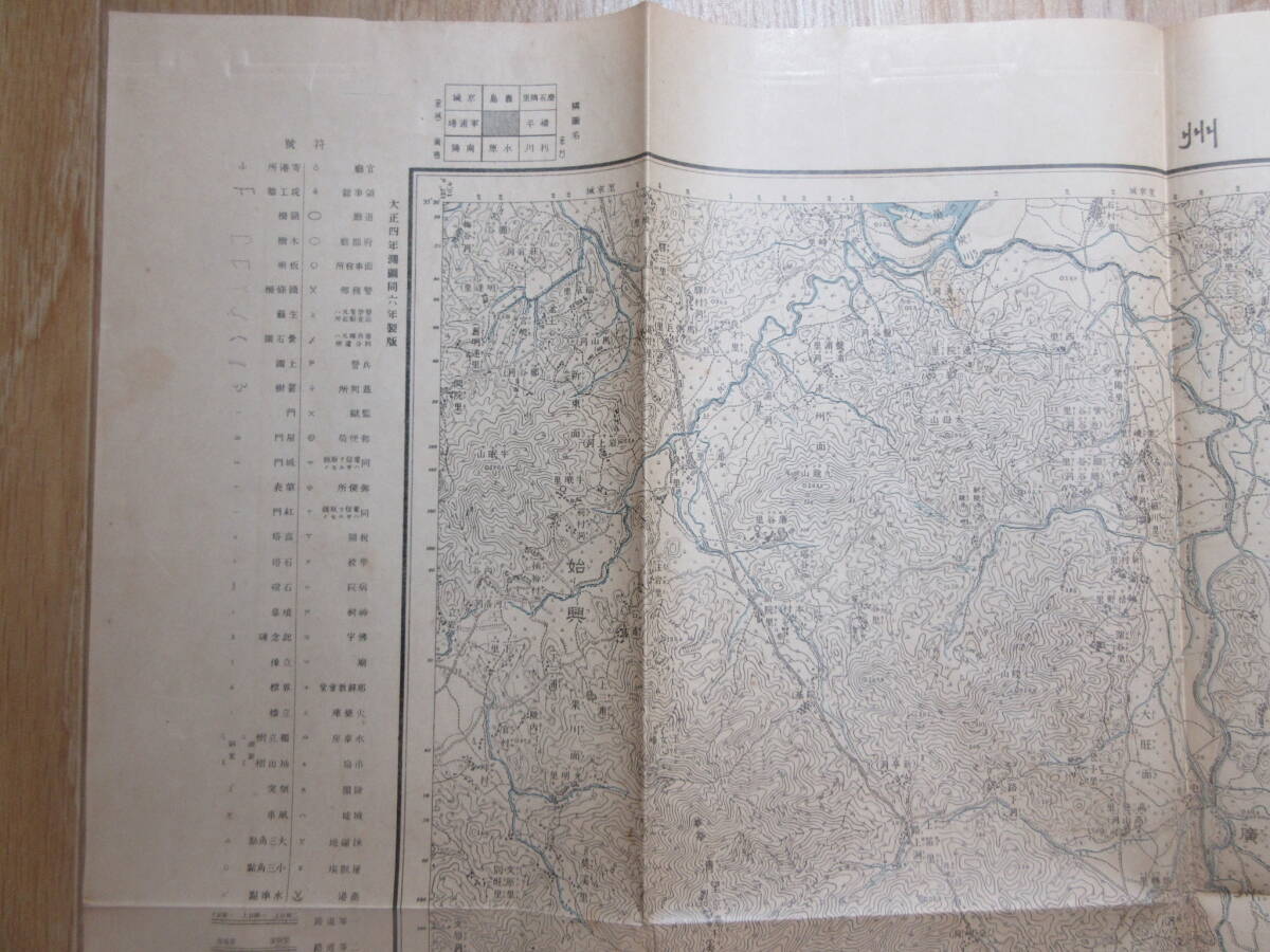 17)戦前　朝鮮　古地図『広州　１/５０，０００　地形図　朝鮮総督府陸地測量部　大正７年　約５８×４６ｃｍ』_画像2