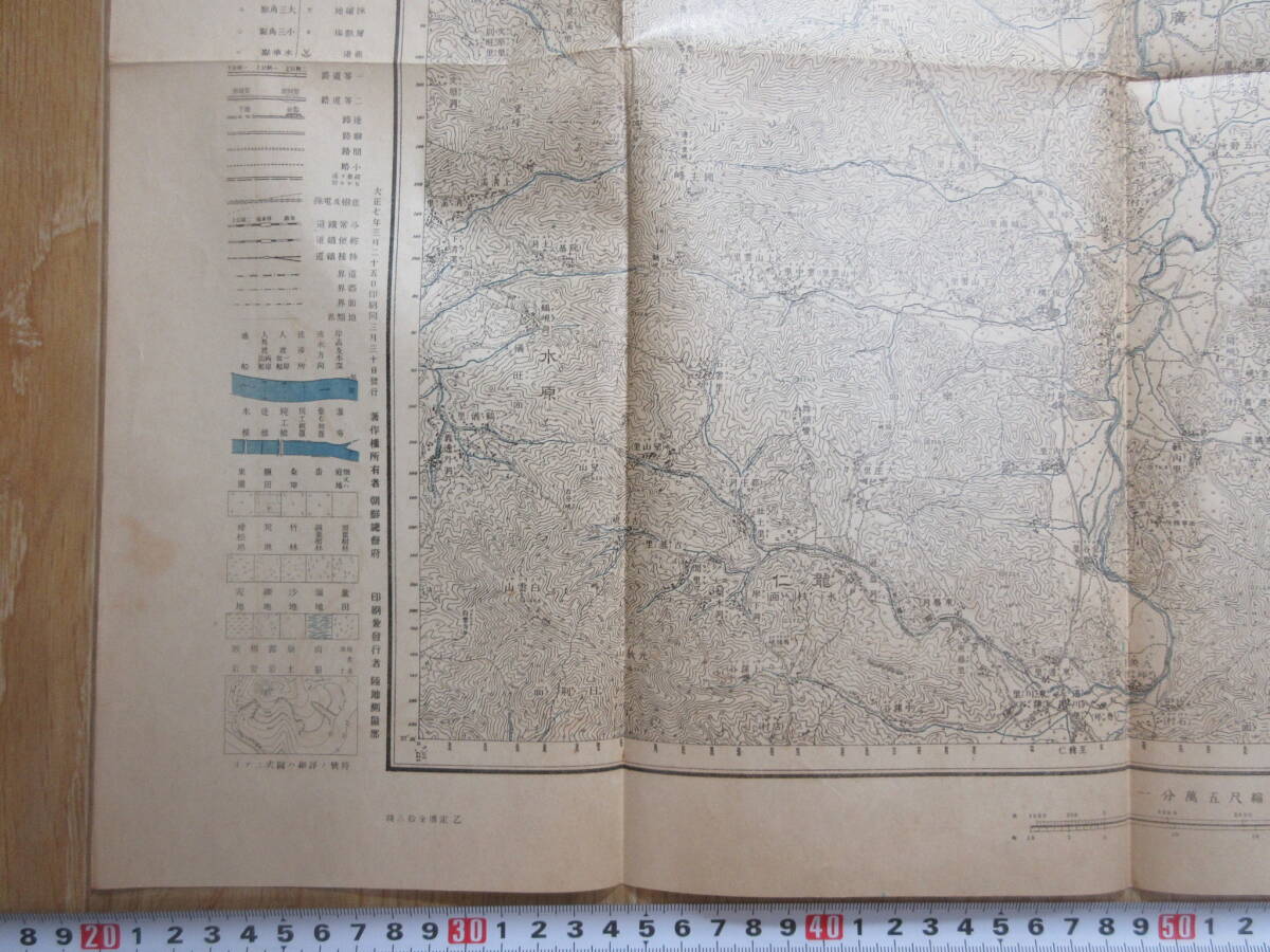 17)戦前　朝鮮　古地図『広州　１/５０，０００　地形図　朝鮮総督府陸地測量部　大正７年　約５８×４６ｃｍ』_画像4