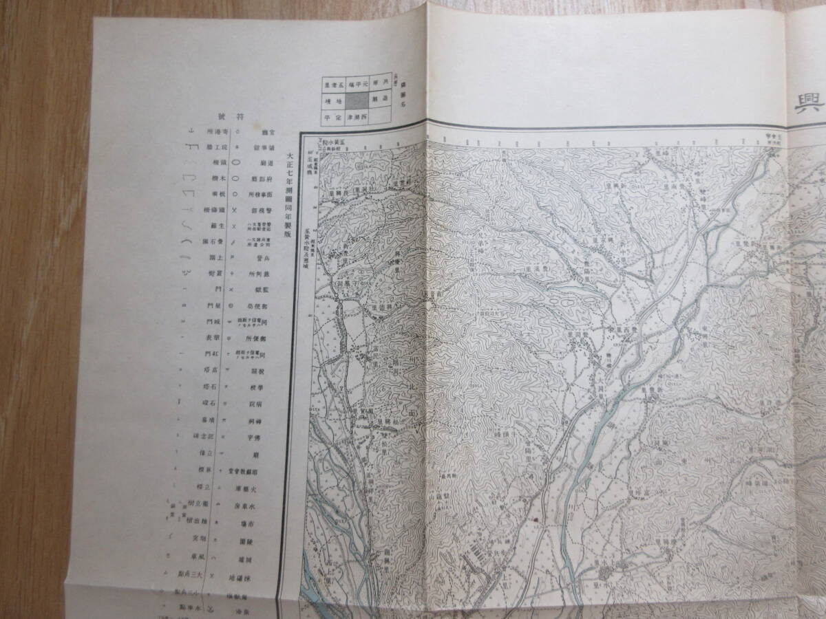 27)戦前　朝鮮　古地図『咸興　１/５０，０００　地形図　朝鮮総督府陸地測量部　大正７年　約５８×４６ｃｍ』_画像2