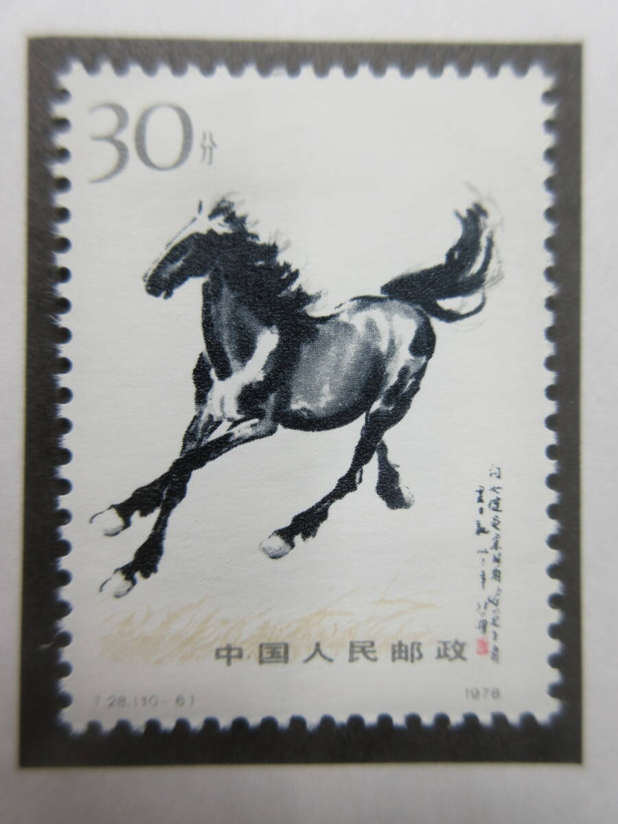 24) China stamp [...(. horse ) series (T28) 1978.5.5 hinge ] inspection mail leaf paper ..