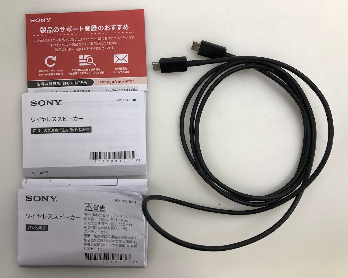 【1円出品】K2675 SONY ソニー Bluetoothスピーカー スピーカー 防水 アウトドア ロングバッテリー 動作確認済 保管品_画像7