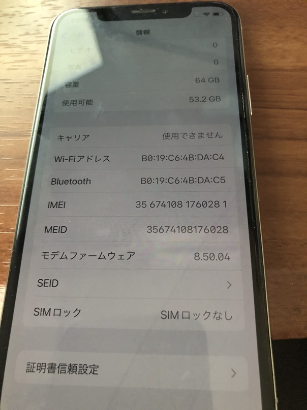Apple iPhone X 64GB ホワイト　中古_画像8