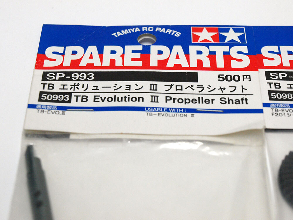 タミヤRC TBエボリューションⅢ 軽量アルミプロペラシャフト 未使用品 Bibian 比比昂 - 【M318】タミヤ TB エボリューション3用他