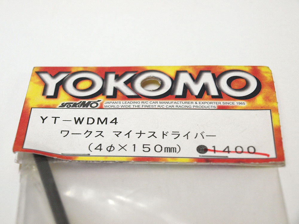 【M1320C】ヨコモ YT-WDM4 ワークス マイナス ドライバー 4φX150mm 新品（工具 RC ラジコン 希少 スペア パーツ YOKOMO）_画像2