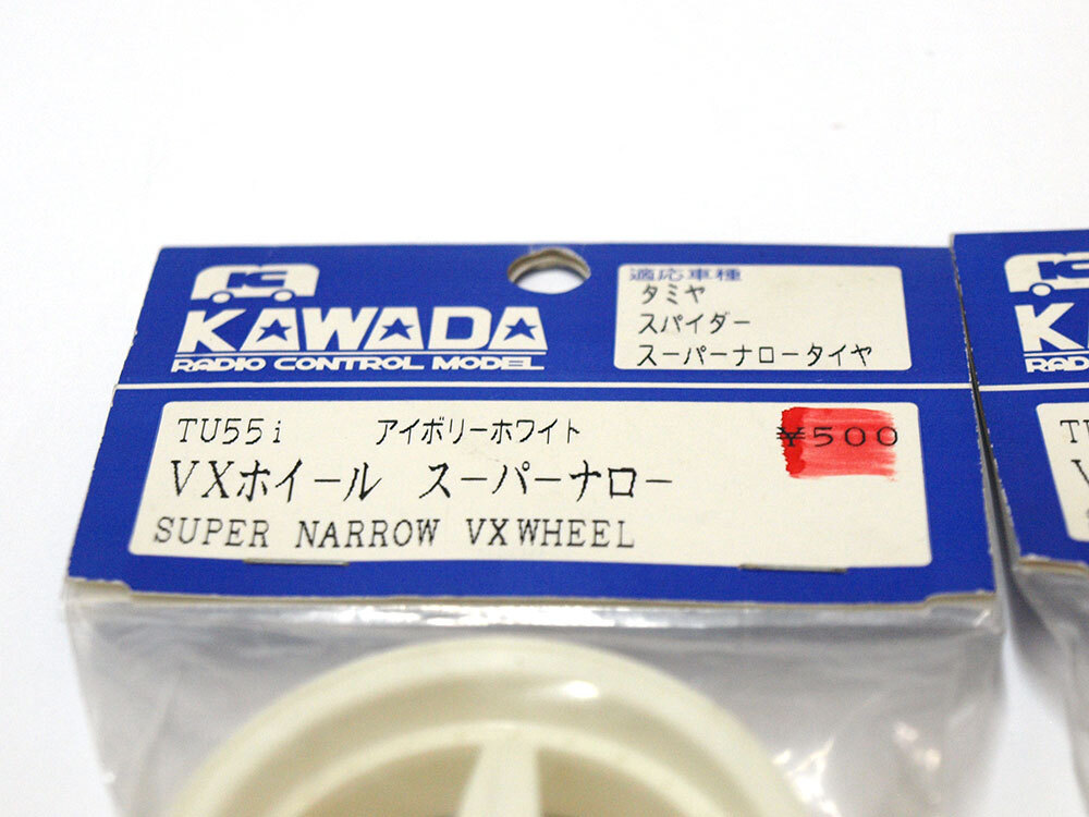 【M1320D】KAWADA TU-55i VX ホイール スーパー ナロー アイボリー ホワイト 2セット（カワダ Sナロー 希少 ツーリングカー スパイダー）_画像2