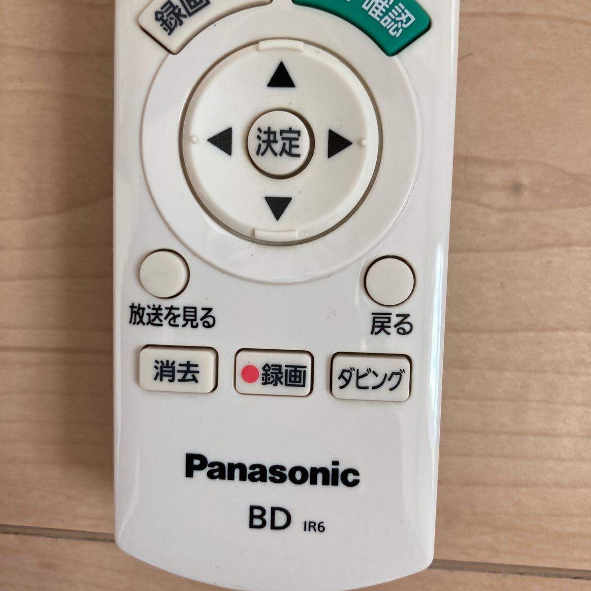 Panasonic　BD IR6　N2QAYB000552適用DMR-BR30-K/DMR-BWT500-K/DMR-BWT510-K/DMR-BR590-K/DMR-BZT600-K/DMR-BRT300-K リモコン　②_画像4
