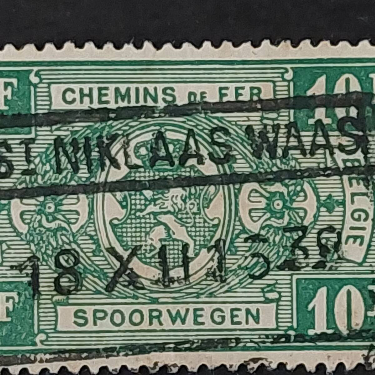 J567 ベルギー切手「鉄道小包切手10F」1923-40年発行 使用済み_画像2