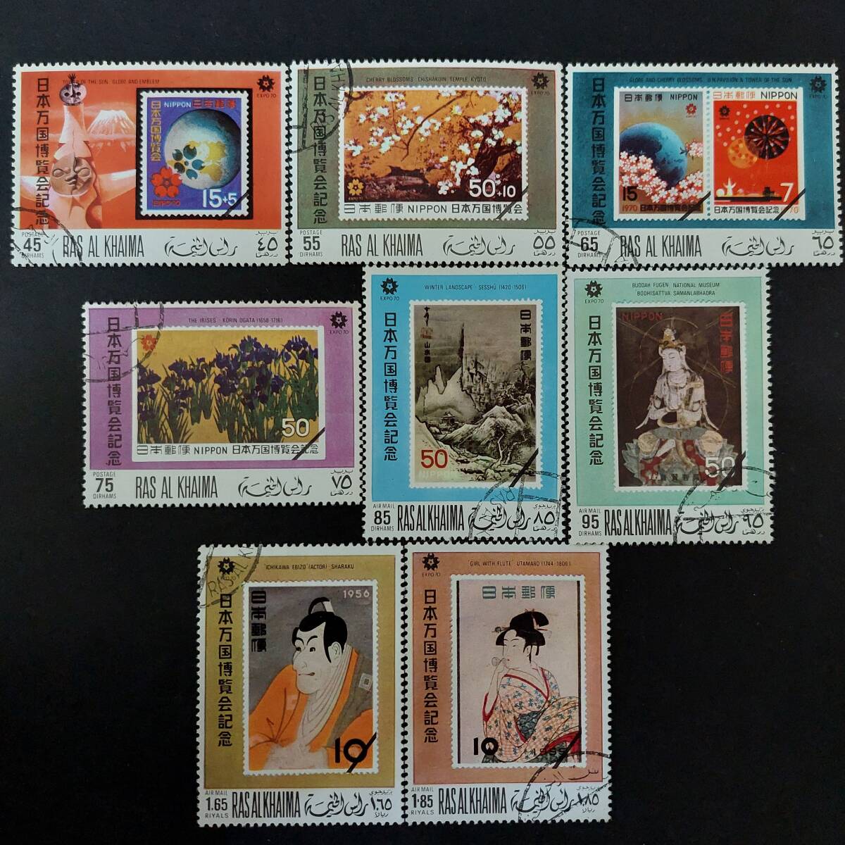 J579 ラス・アル・ハイマ（アラブ首長国連邦構成国）切手「1970年大阪万博記念切手:日本切手をデザインした切手8種完」1970年発行 使用済み_画像1