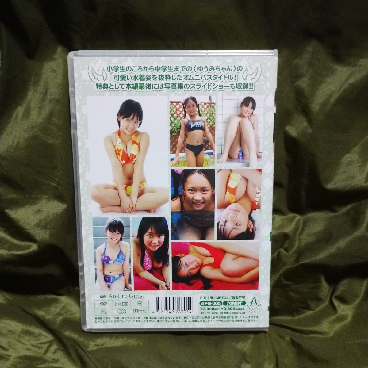 ゆうみ Angel girls vol.5 エンプロ アイドル DVDの画像2