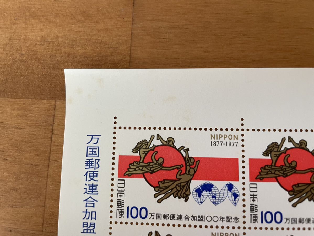 100円切手　1シート+ミニシート　万国郵便連合加盟100年記念　未使用_画像6