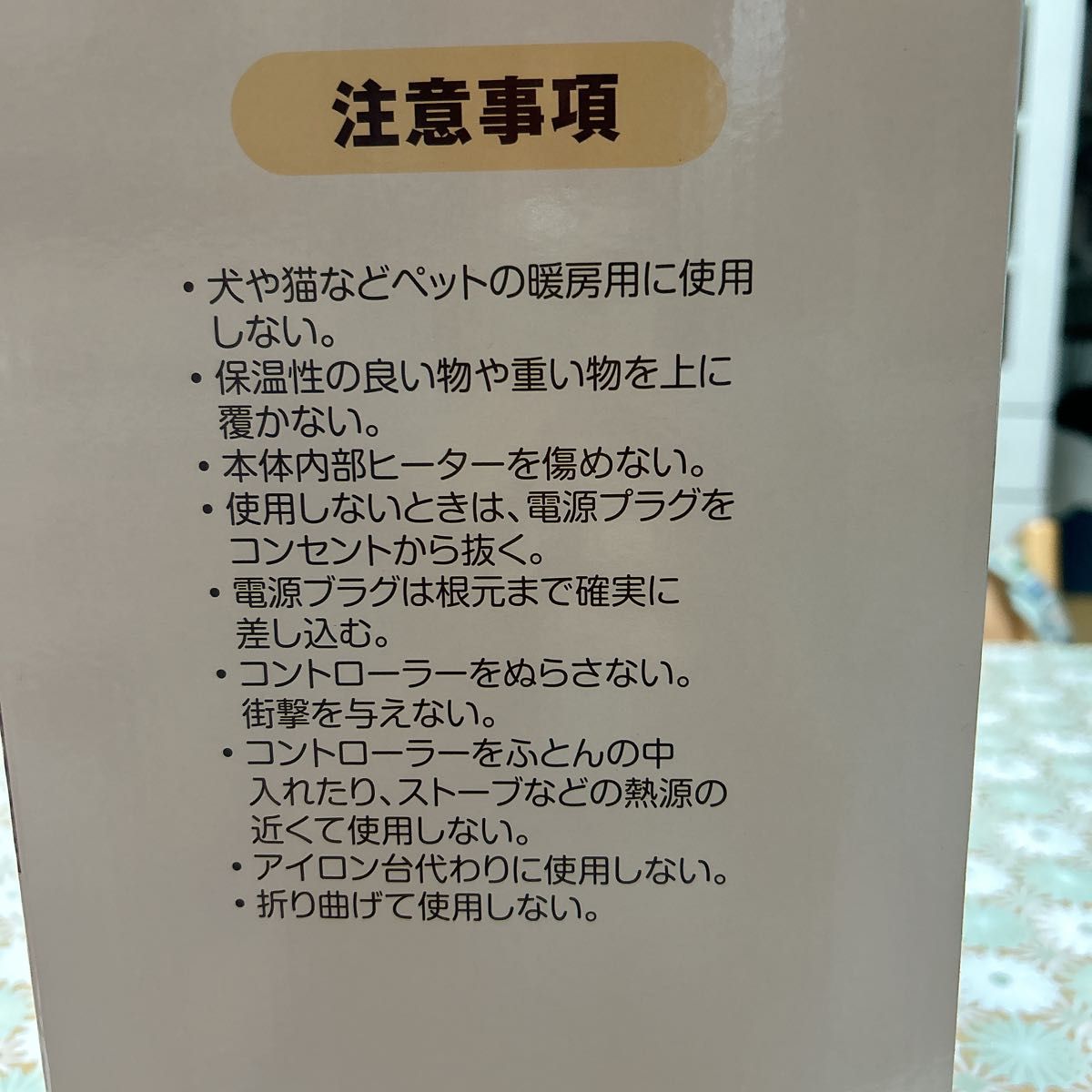 電気毛布 コントローラー 電気敷毛布 フランネル 電気ひざ掛け 電気ブランケット 洗える電気掛け毛布 タイマー付き