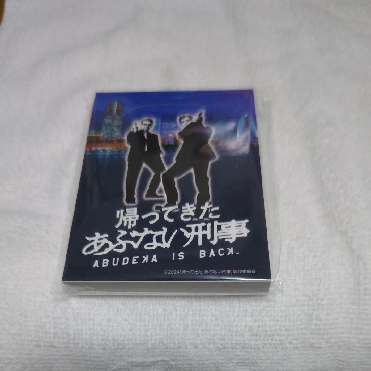 最終値下げ！百貨店販売終了商品。帰ってきたあぶない刑事  ポップアップと横型メモ 新品未開封品 　京急百貨店限定　個数各１