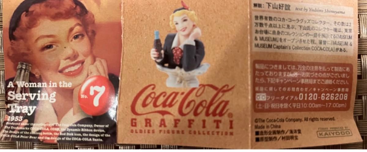 コカコーラ GRAFFITI