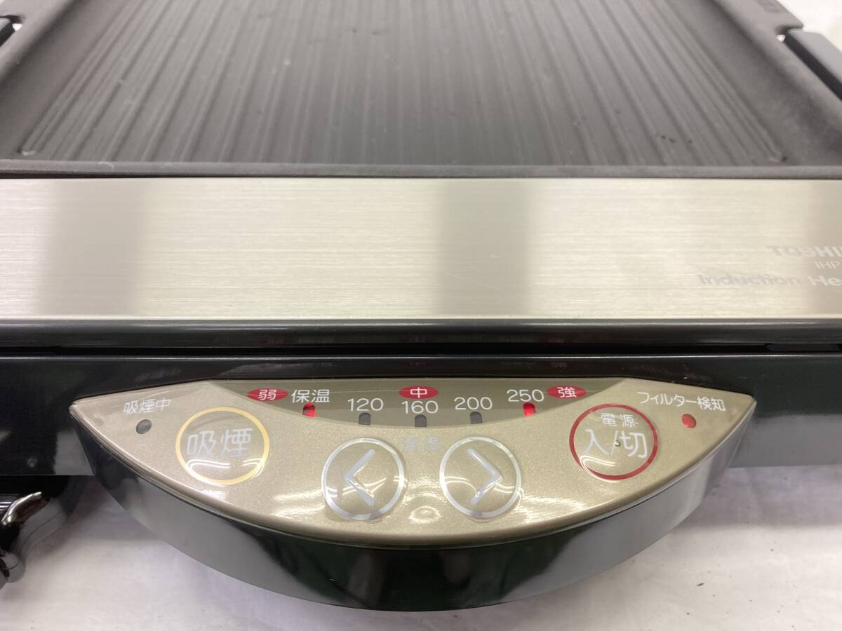 ☆☆【USED】東芝 吸煙IHホットプレート IHP-30VB 2002年製 電磁調理器 動作確認済 100サイズ_画像3