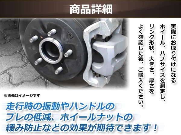 ハンドル ブレ 社外 ホイール スペーサ―装着時の必需品 マーチ K11/K12/K13外径73mm→内径60mm 25mm 2枚 ハブセン ハブリング_画像3