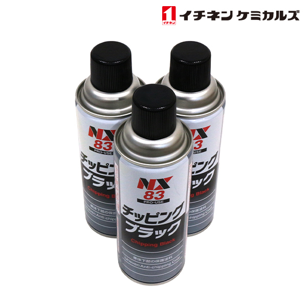 NX83 NX83 チッピングスプレー ブラック 黒 420ml 3個 セット 旧タイホーコーザイ チッピング エアゾール 420ml イチネンケミカルズの画像1