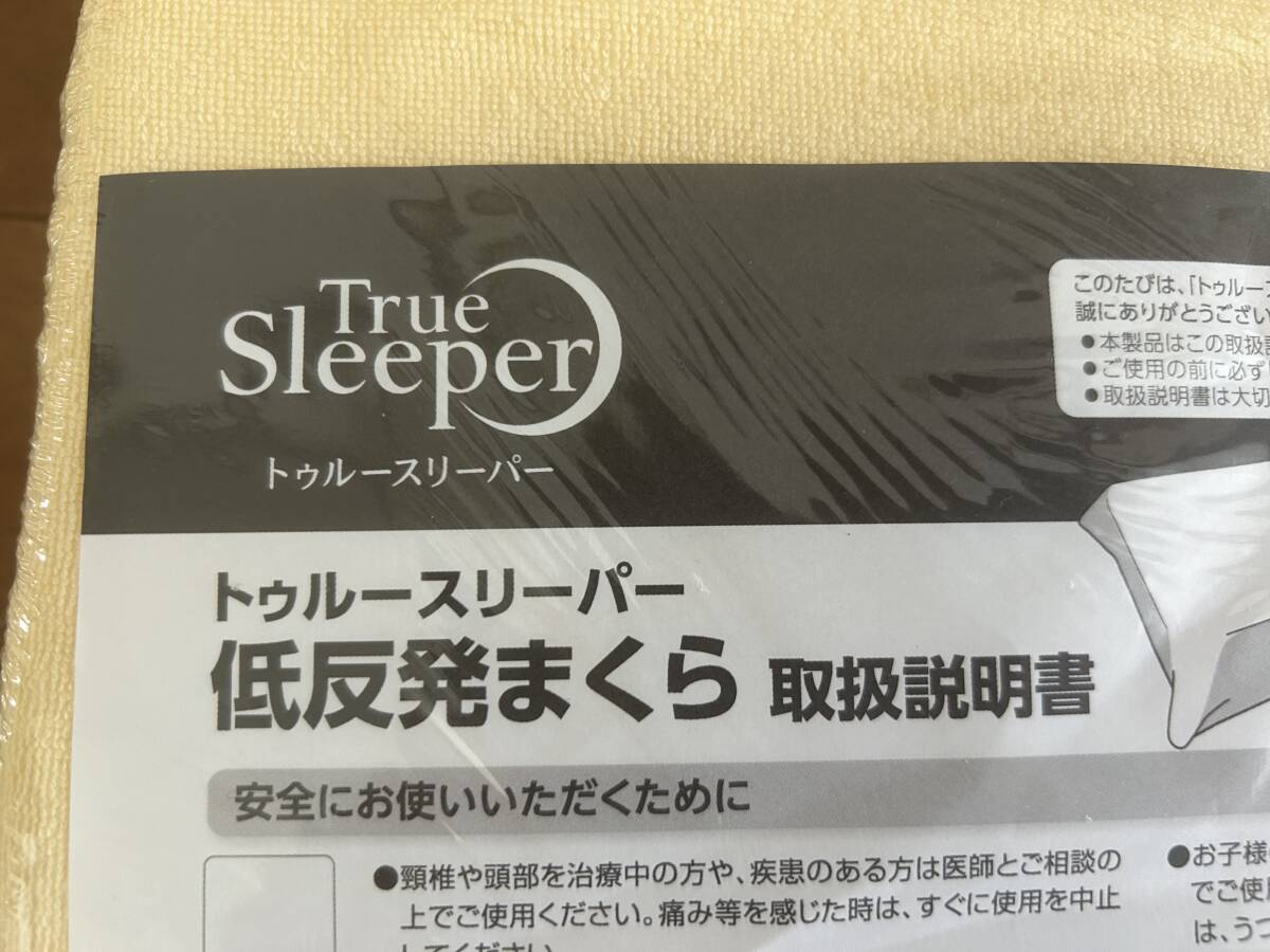 [ new goods ]True Sleepertu Roo sleeper low repulsion ...+. quilt set [ regular goods ]