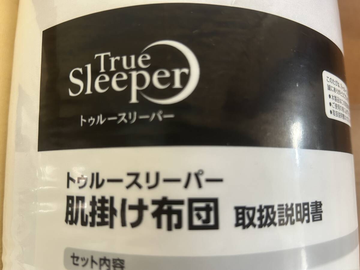 【新品】True Sleeper トゥルースリーパー 低反発まくら + 肌掛け布団　セット【正規品】_画像3