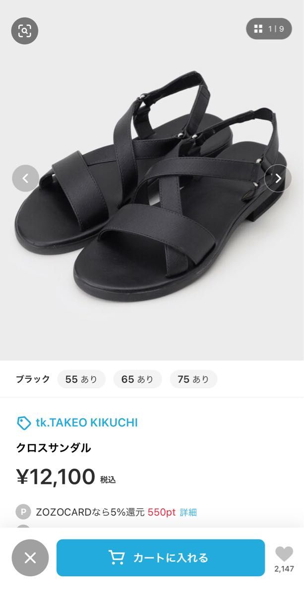tk. TAKEO KIKUCHI タケオキクチ FLクロスサンダル(26.5cm) ブラック 黒 サンダル