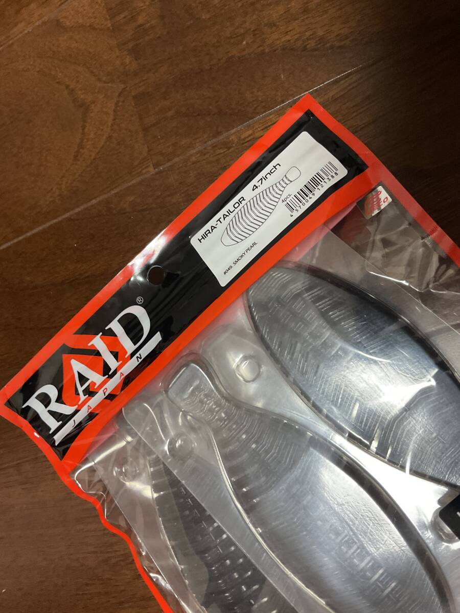 レイドジャパン RAID ヒラタイラー ぶっ込みクロー デプス deps スレンダースキャット １本欠品の画像3