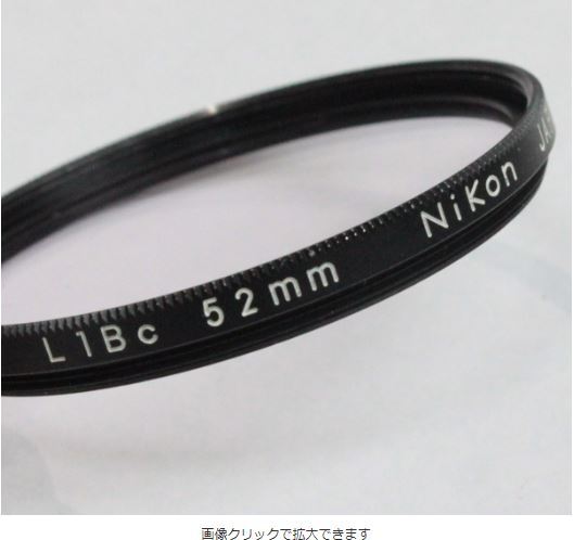 1.美品 ニコン フィルター Nikon 52mm L1BC 紫外線除去　レンズ保護_画像1