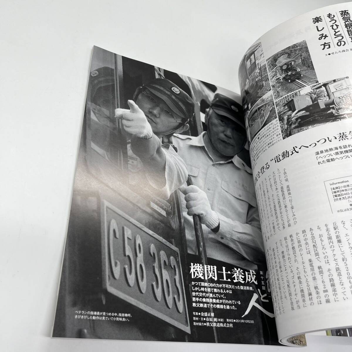 蒸気機関車EX 2014年 Vol.15 【特集】日本海縦貫線の要衝 新津機関区/C57 1・180 エクスプローラ 鉄道資料 _画像10