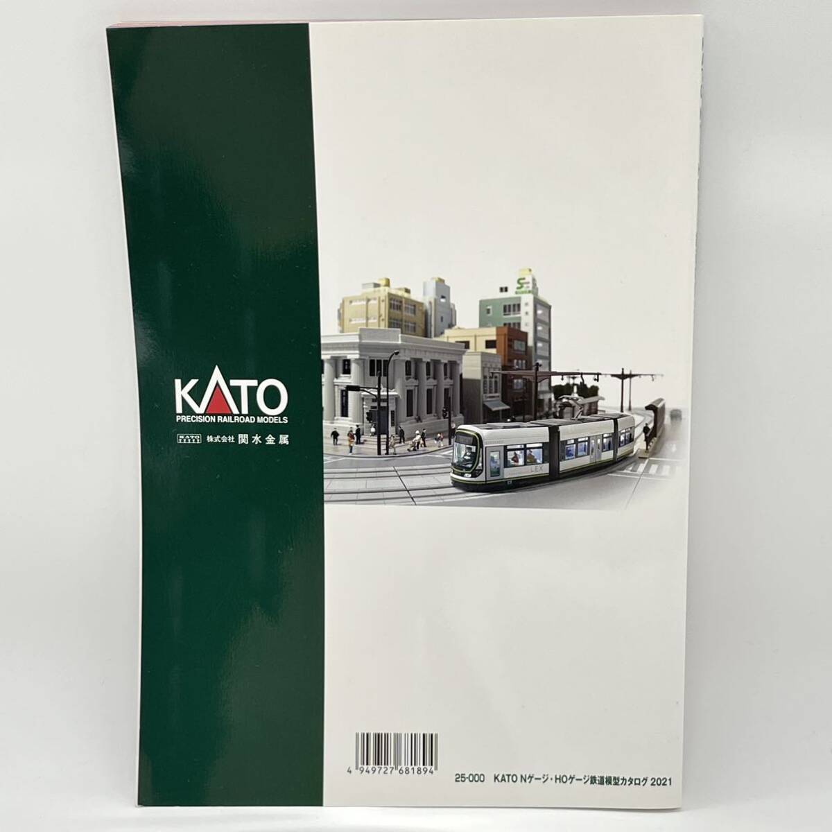 KATO Nゲージ HOゲージ 鉄道模型カタログ 2021 ジオラマ ストラクチャー 関水金属_画像2