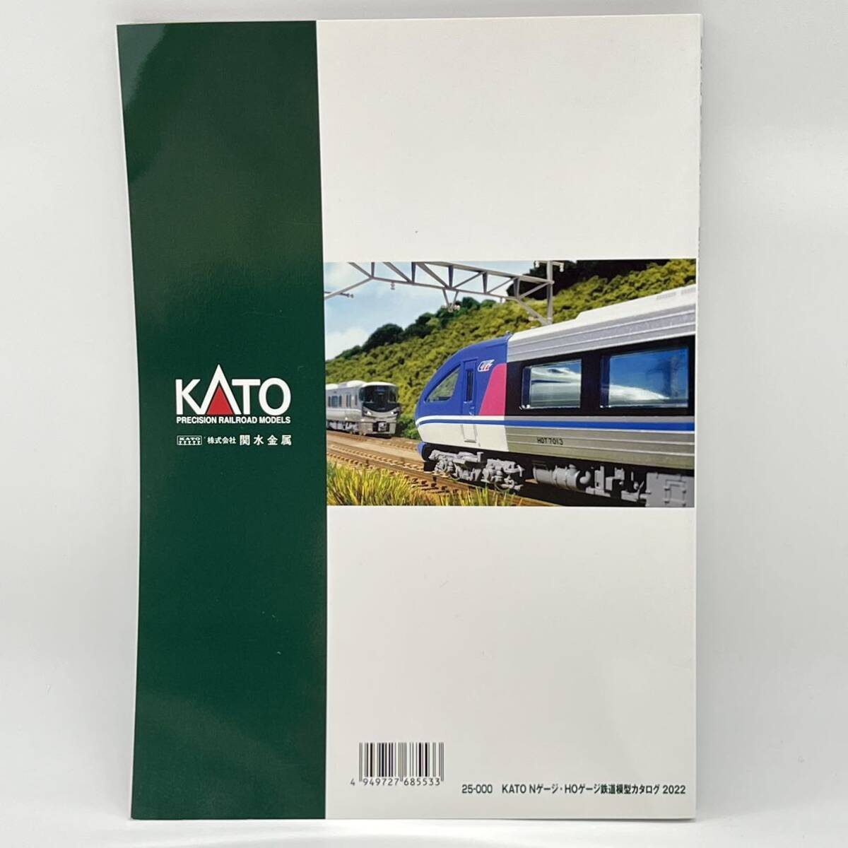 KATO Nゲージ HOゲージ 鉄道模型カタログ 2022 ジオラマ ストラクチャー 関水金属_画像2