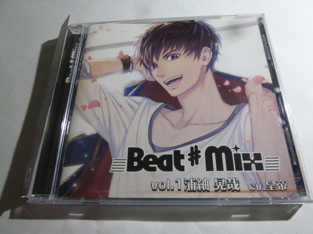 Beat#Mix vol.1 浦紬晃哉 cv.皇帝_画像1