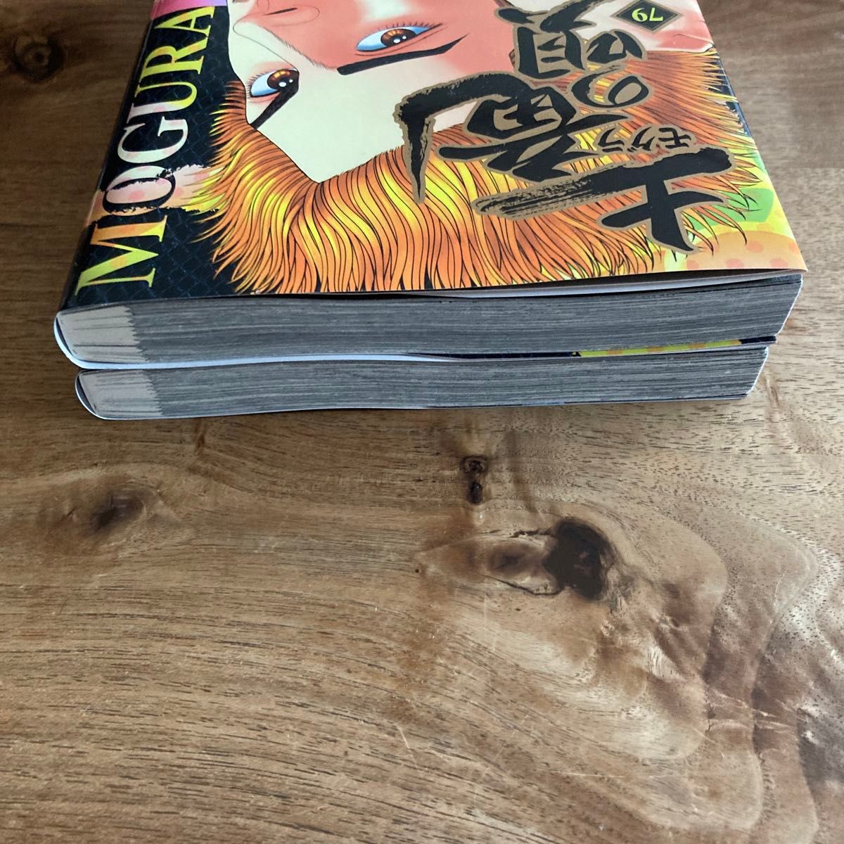 土竜の唄 モグラの唄 79 80|Yahoo!フリマ(旧PayPayフリマ) 土竜の唄 モグラの唄 79 80|Yahoo!フリマ(旧PayPayフリマ)