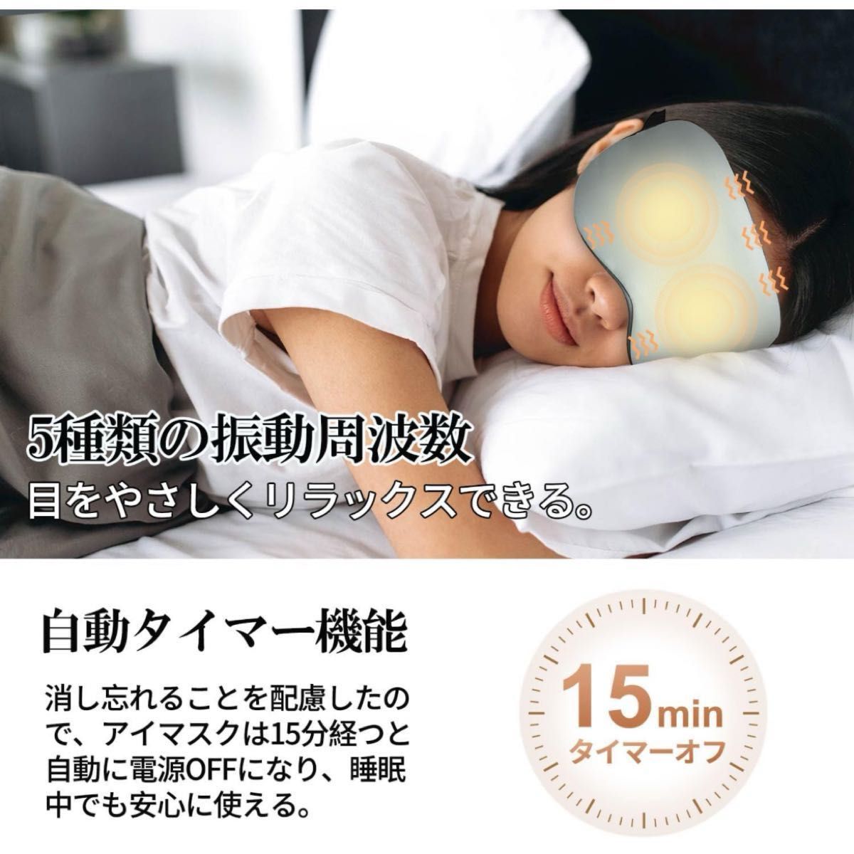 【新品】ホットアイマスク USB充電 コードレス 3段階 快眠 温冷両用 安眠グッズ 睡眠不足 目の疲れ 旅行 昼寝 安眠マスク