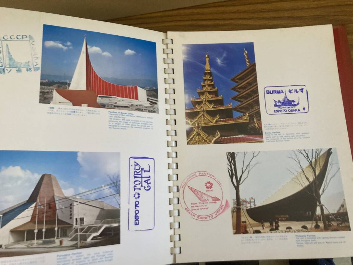 昭和45年 /1970 EXPO’70 ～人類の進歩と調和～ 日本万国博覧会 /スタンプコレクション_画像8