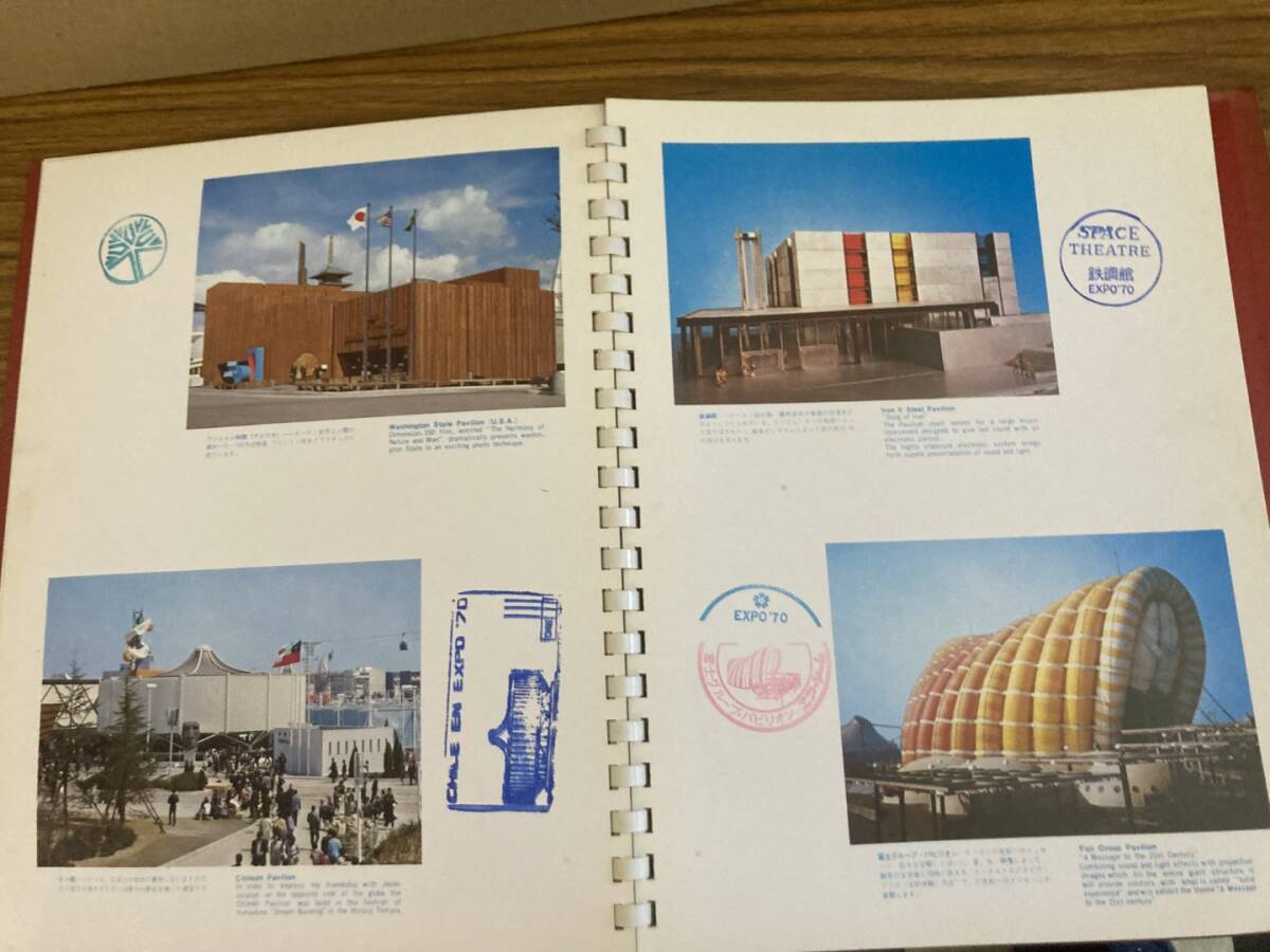 昭和45年 /1970 EXPO’70 ～人類の進歩と調和～ 日本万国博覧会 /スタンプコレクション_画像9