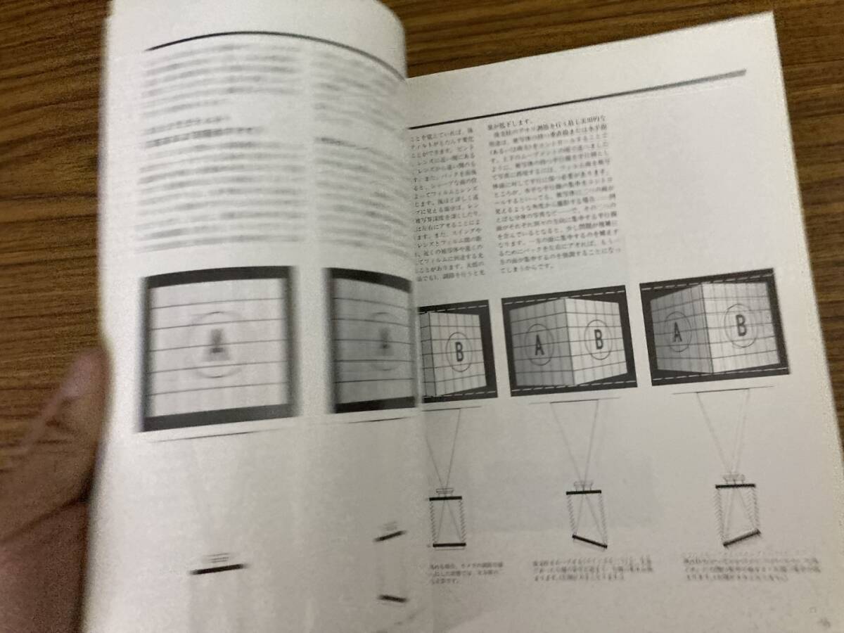 大型カメラの使い方 日本コダック株式会社 プロフェッショナル事業部 イーストマンコダック社 /E104_画像5