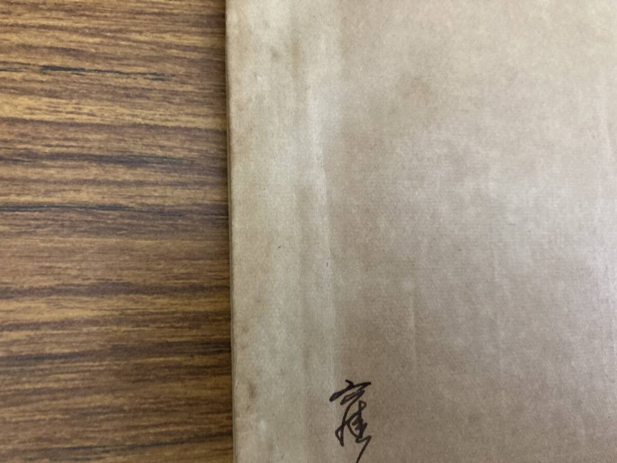 戦前 昭和16年 「隣保防空の指針/大日本防空協会高知県支部編纂 戦前 昭和16年 「隣保防空の指針/大日本防空協会高知県支部編纂