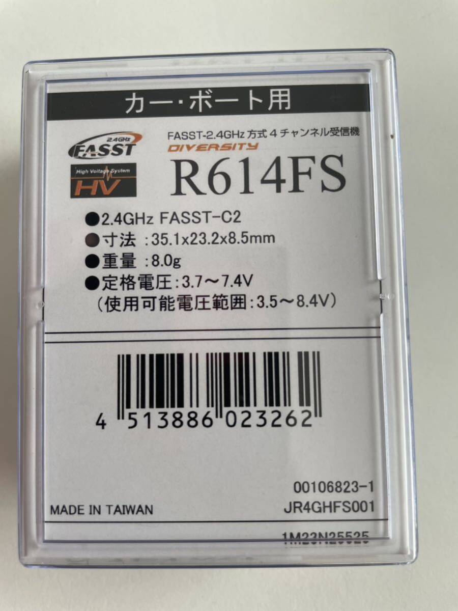 フタバ R614FS 2.4GHz FASST カー用 4ch 受信機 (4PK/4PKS/4PX専用) の画像5