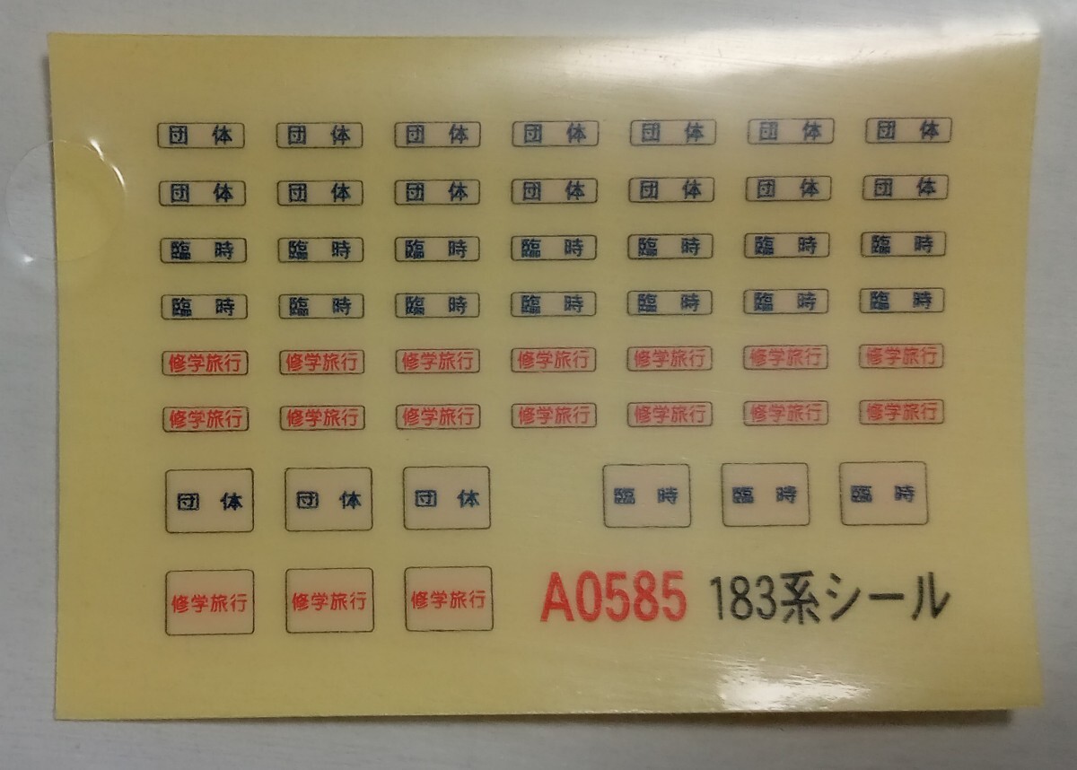 マイクロエース183系1000番台あずさニューカラー小窓編成6両セット(品番A-0585)の画像4