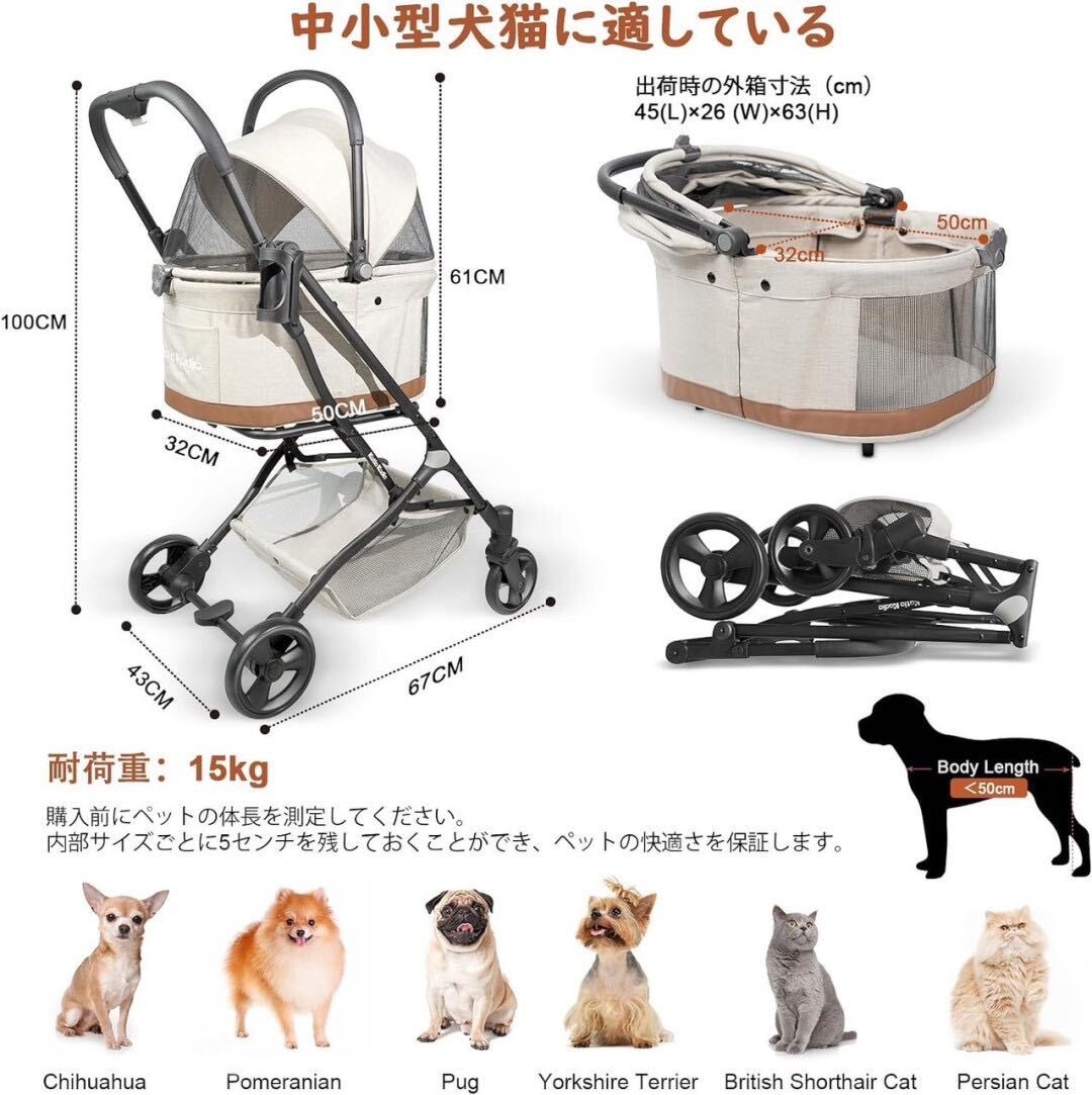 ペットカート　折りたたみペットカート　分離型ペットカート　3WAY 犬用　猫用