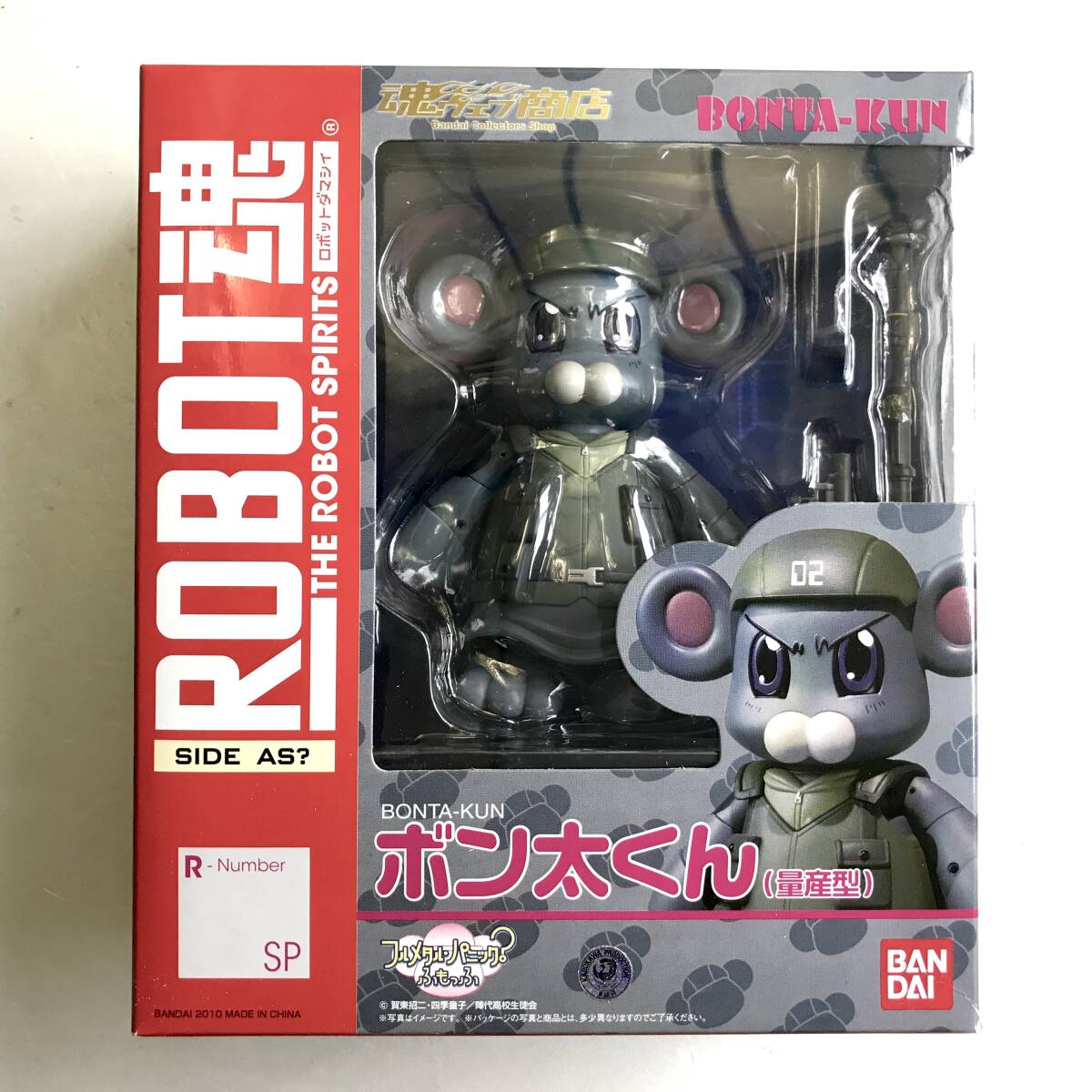 プレミアムバンダイ限定 ROBOT魂＜SIDE AS?＞『ボン太くん（量産型）』フルメタル・パニック？ふもっふ_画像1