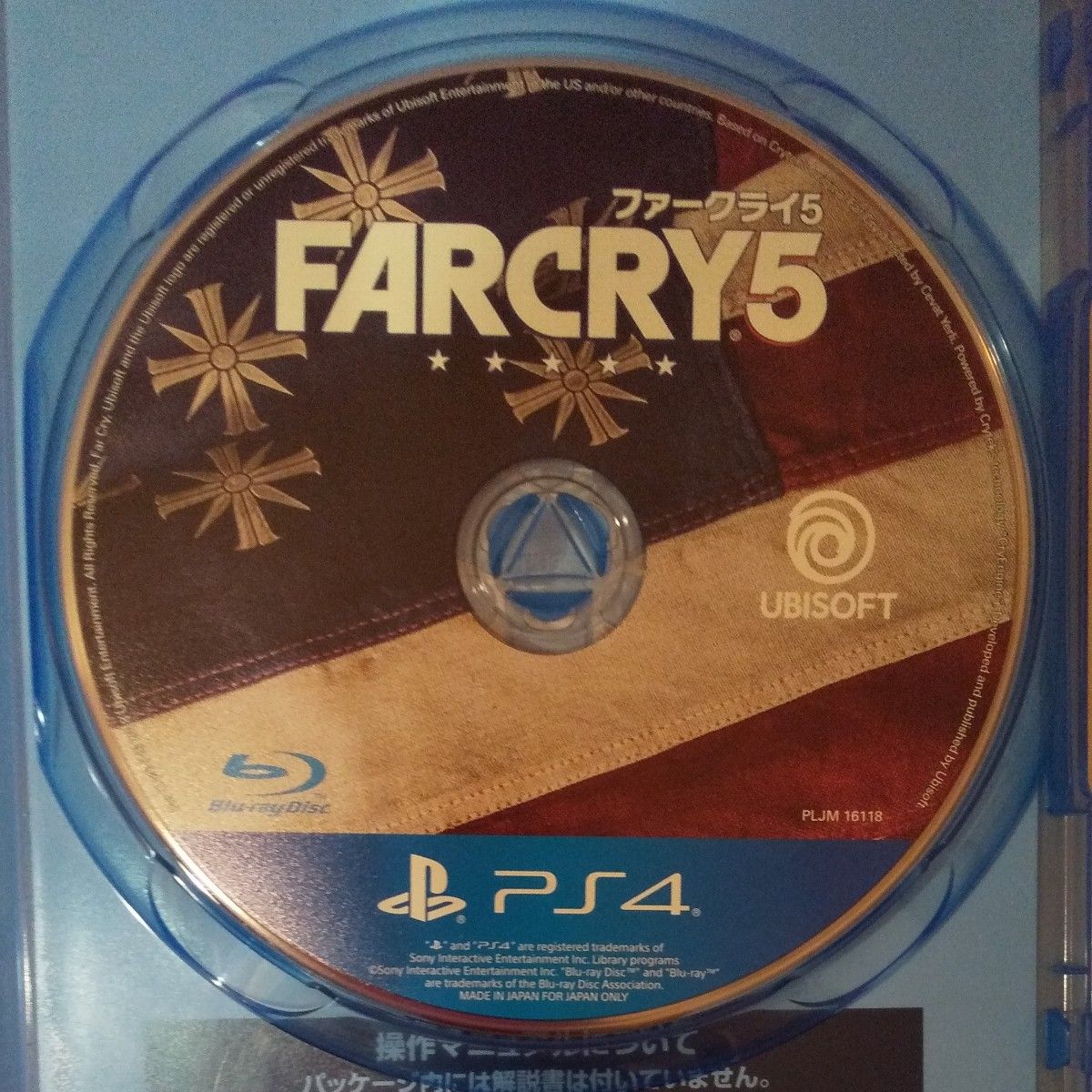 当日発送 PS4 ファークライ5 FARCRY