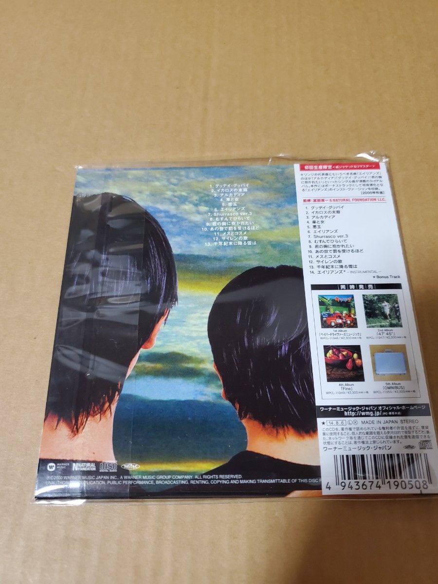 キリンジ「３」紙ジャケット　中古CD　デジタルリマスター2014