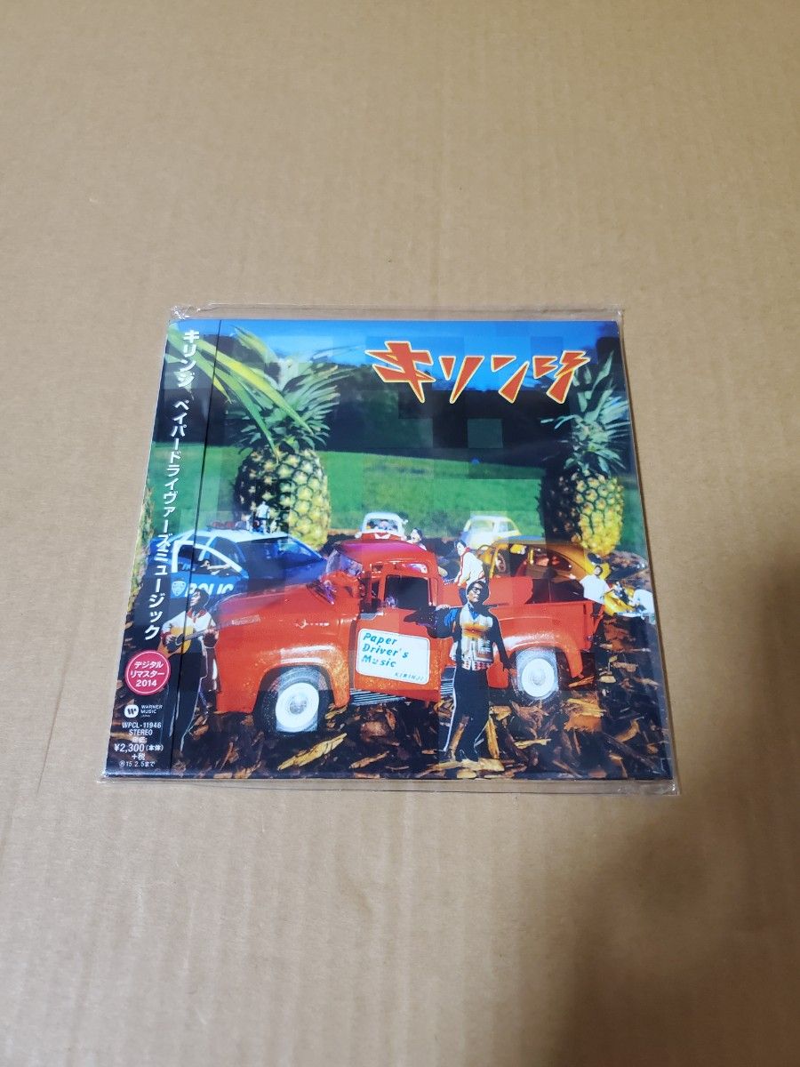 キリンジ「ペイパードライヴァーズミュージック」紙ジャケット　中古CD　デジタルリマスター2014